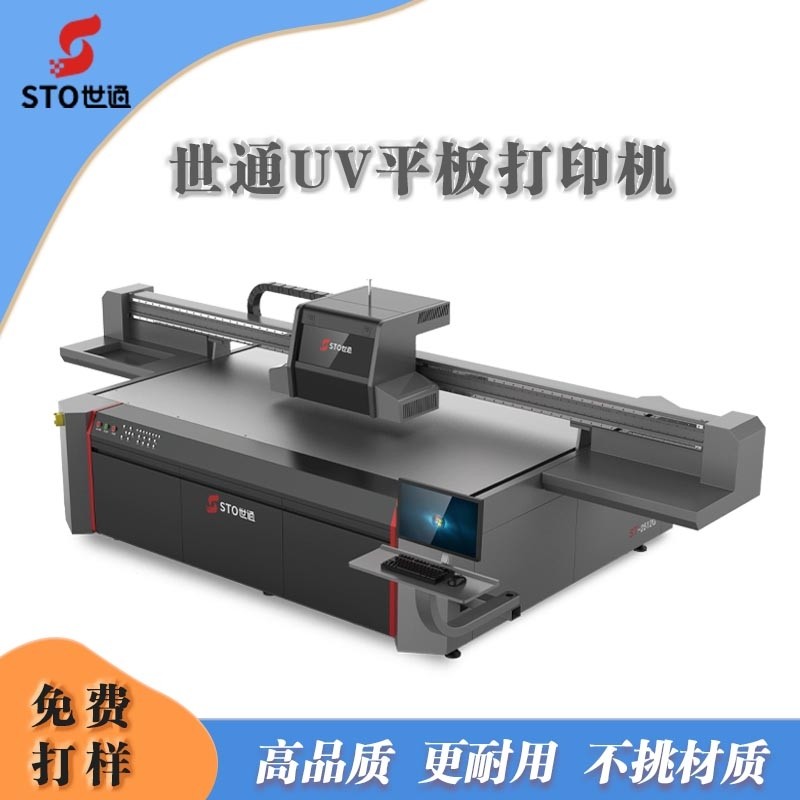 UV打印機(jī)打樣是相當(dāng)于UV打印機(jī)測試嗎？