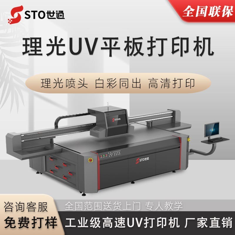 調(diào)節(jié)廣告UV打印機油墨厚度的方法